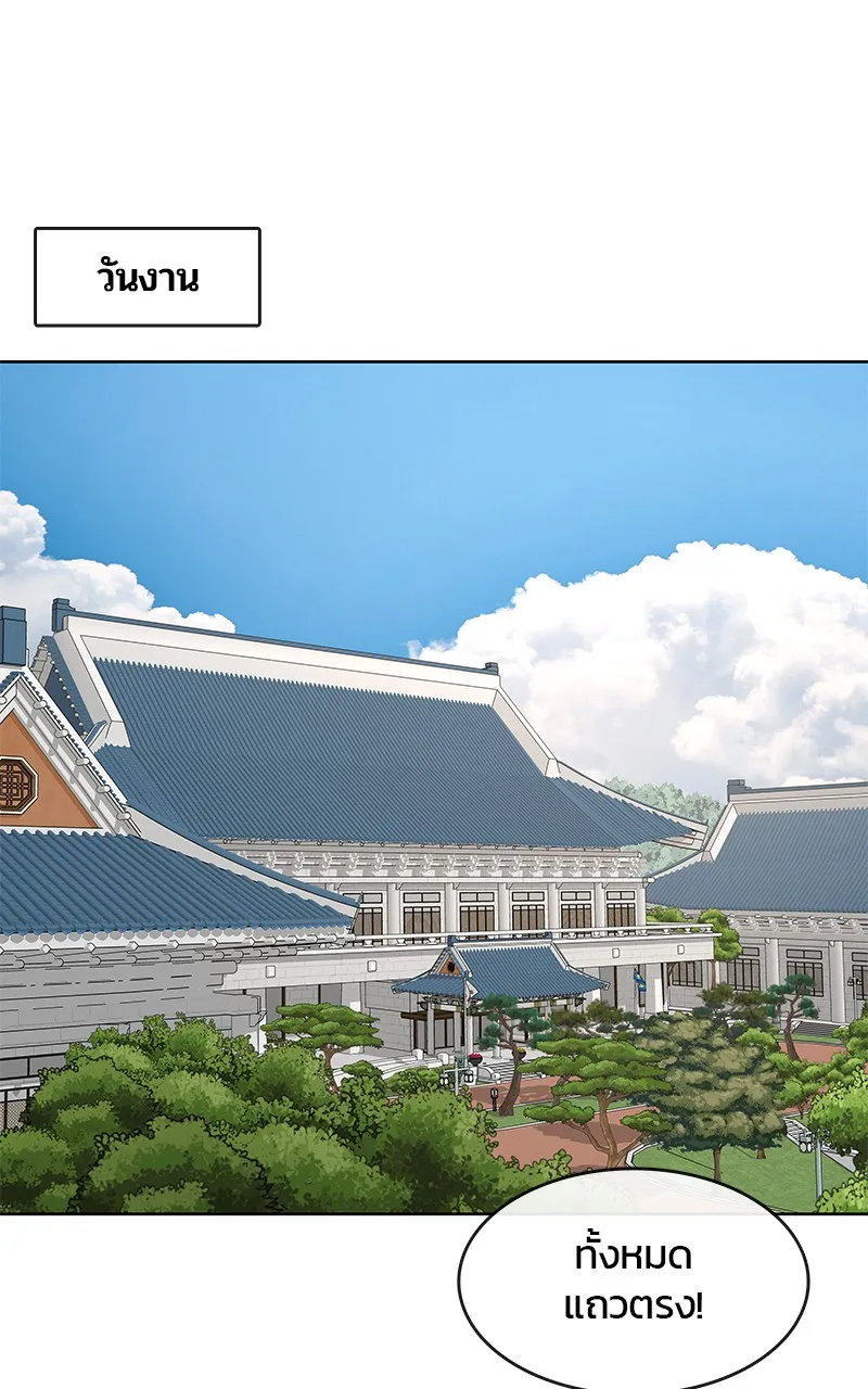 บันทึกครัวค่ายทหาร ตอนที่ 221 รูปที่ 62