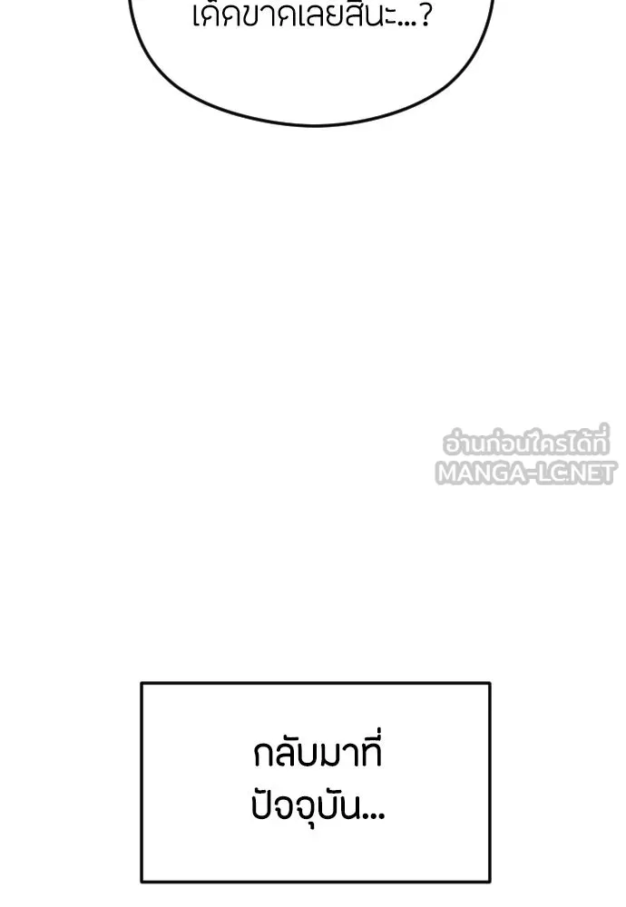 วิธีหนีตายจากนิยายโรคจิต ตอนที่ 28 รูปที่ 108