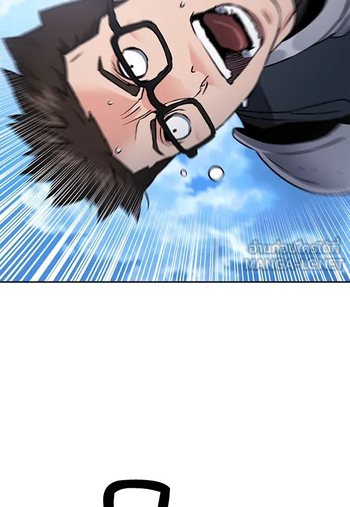 ดรูอิดแห่งสถานีโซล ตอนที่ 97 รูปที่ 84