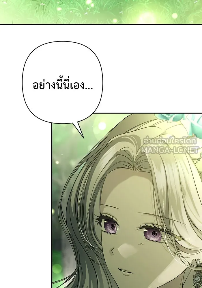 เกมรักด่านสุดท้ายจับนายพระเอก ตอนที่ 21 รูปที่ 18