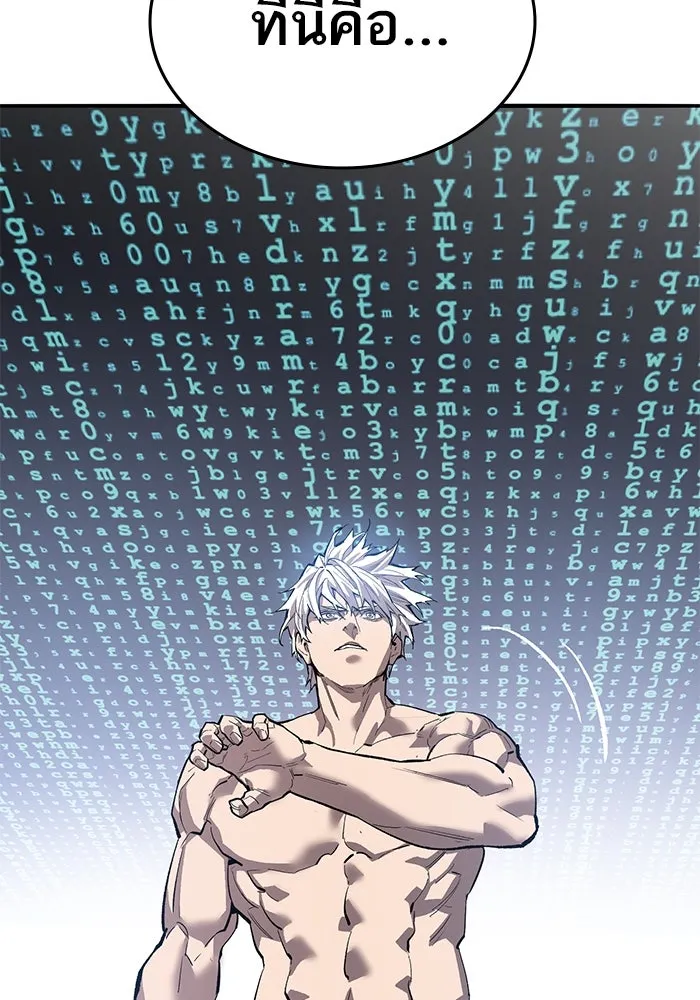 ยอดคนเลเวลทะลุ ตอนที่ 101 เชิญมาที่กองบัญชาการ รูปที่ 236