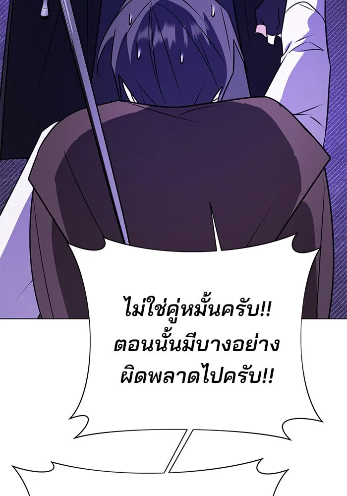 อะคาเดมีนี้เห็นทีจะเจ๊ง ตอนที่ 46 รูปที่ 91