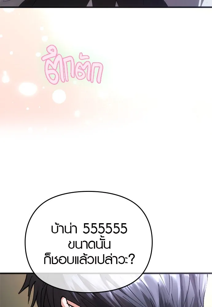 บันทึกรักลูกสาวเจ้าพ่อ ตอนที่ 41 รูปที่ 122