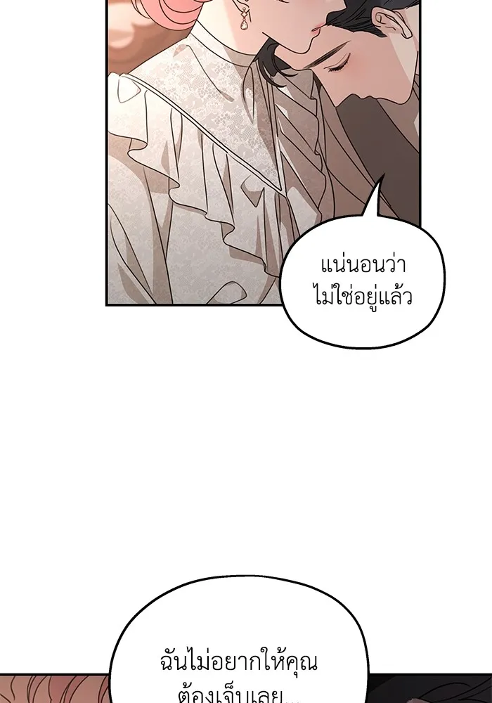 ครอบครัวสามีเห็นทีจะคลั่งรัก ตอนที่ 127 รูปที่ 91