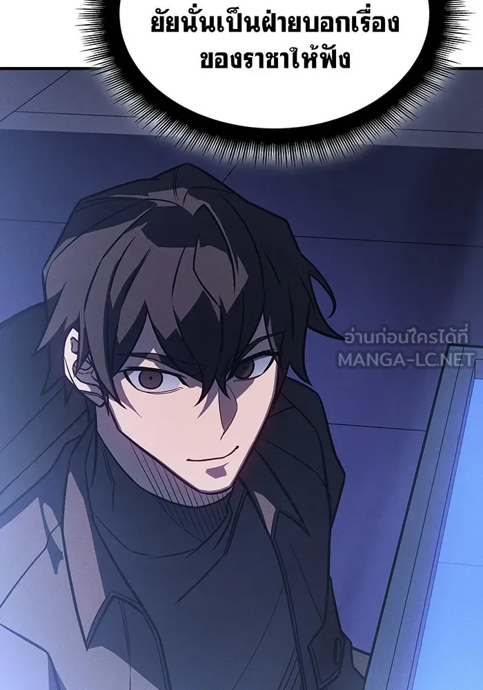 เกิดใหม่พร้อมพลังแห่งราชัน ตอนที่ 50 รูปที่ 24