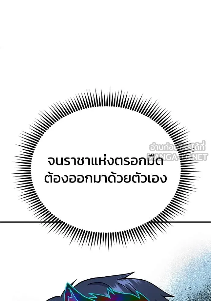 อัจฉริยะนอกคอก ตอนที่ 119 รูปที่ 44