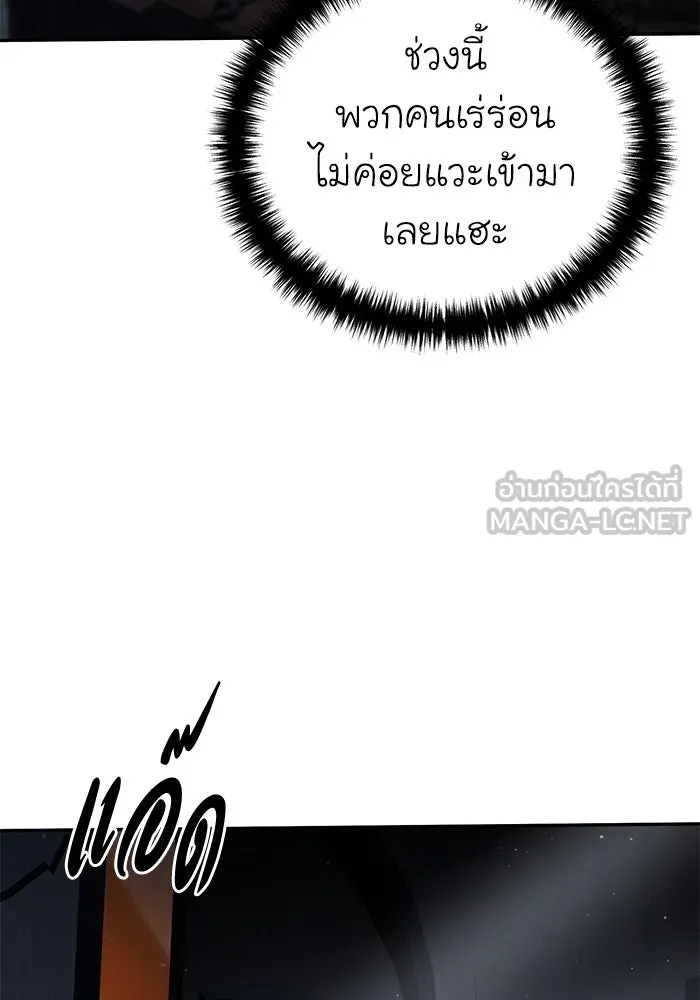 ยอดนักดาบผู้โอบอุ้มดารา ตอนที่ 43 รูปที่ 54