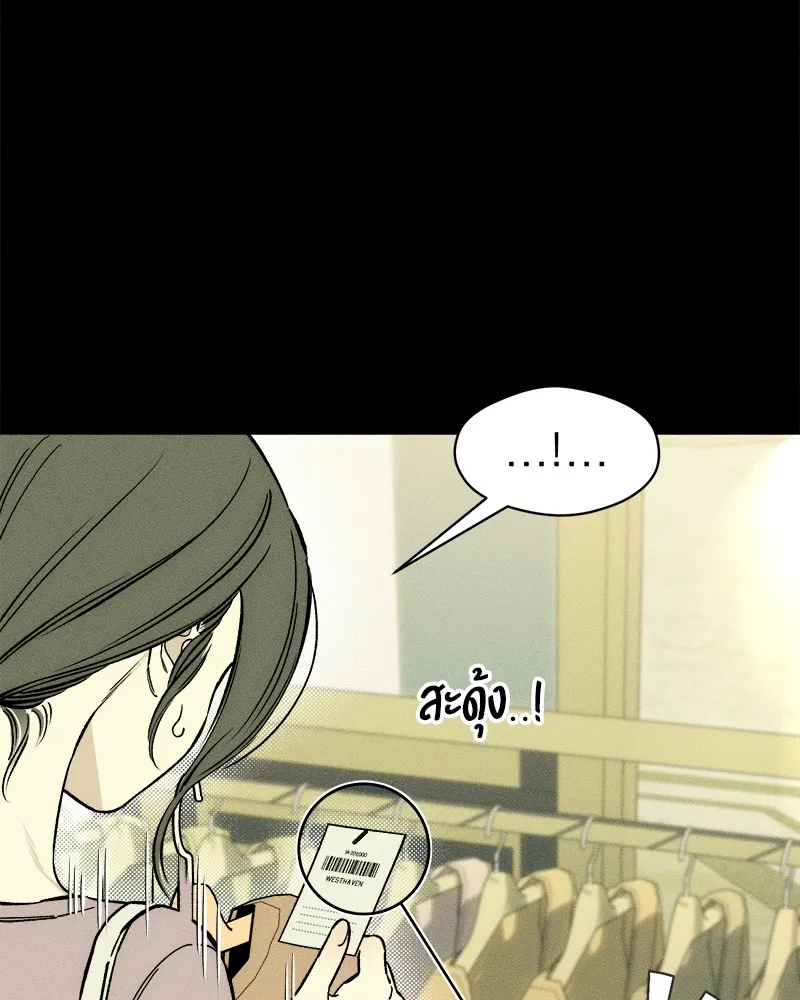 บุปผารุ่มราคะ ตอนที่ 10 รูปที่ 82