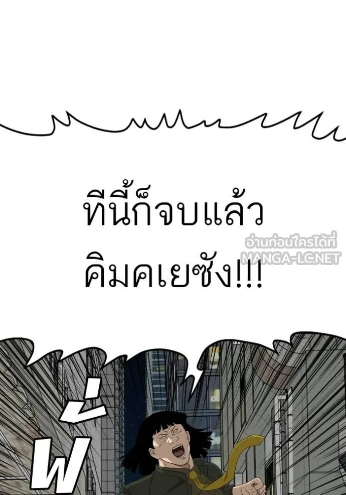 BAD GUY ตอนที่ 288 รูปที่ 96