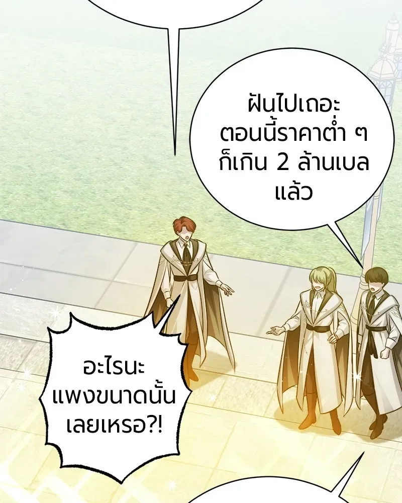 The Magic Tower_s Problem Child ต_วอ_นตรายแห_งหอคอยเวท ตอนที่ ตอนที่ 41 รูปที่ 111