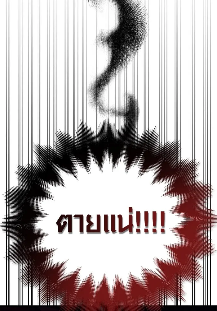 เอาชีวิตรอดในเกมฉบับคนเถื่อน ตอนที่ 53 (จบซีซัน 1) รูปที่ 89