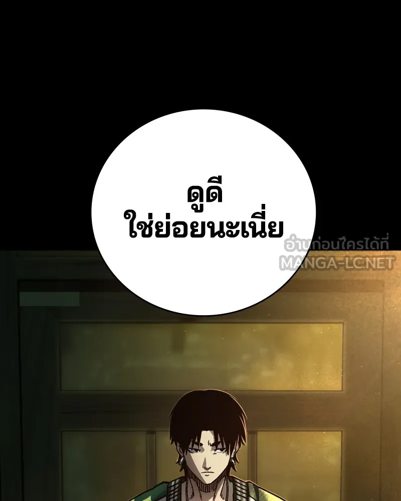 เกาลูน  ซาโรกา ตอนที่ 3 รูปที่ 105