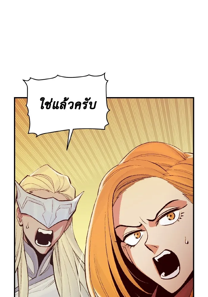 The Lone Necromancer ตอนที่ 76 รูปที่ 28