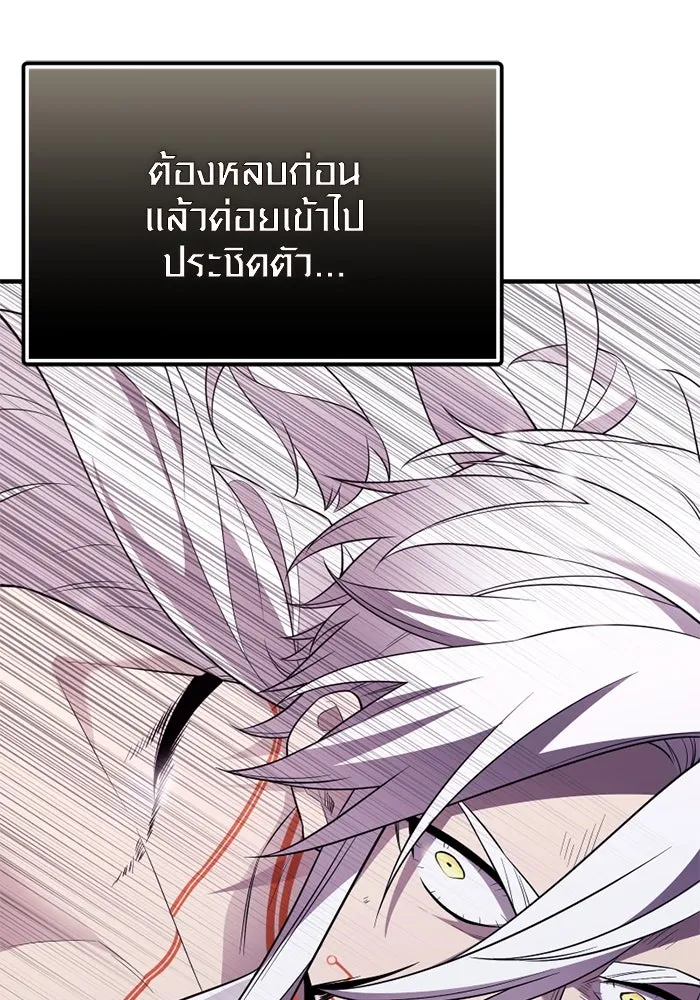 พลิกชะตาคว้าไอเทมระดับเทพ ตอนที่ 42 แย่งชิงความเป็นเทพเจ้า (2) รูปที่ 110