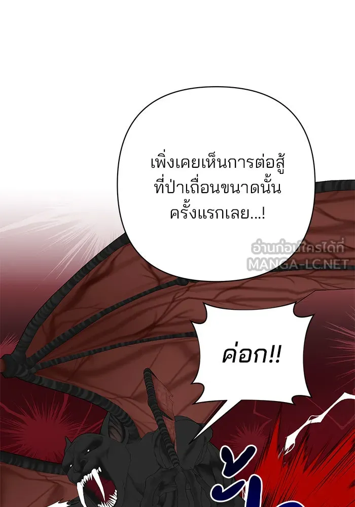 อะคาเดมีนี้เห็นทีจะเจ๊ง ตอนที่ 11 รูปที่ 45