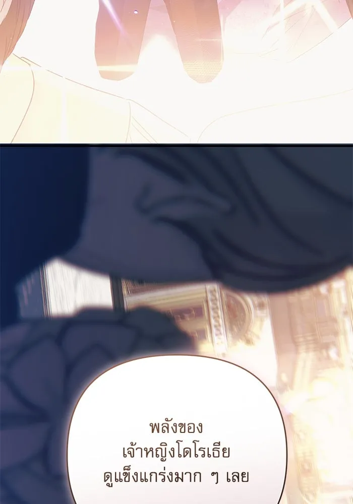 เกิดใหม่คราวนี้ ขอเป็นคนดีดูสักครั้ง ตอนที่ 62 รูปที่ 83