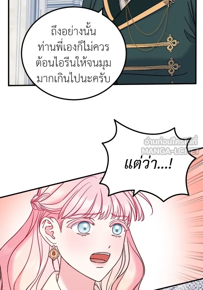 ครอบครัวพรรค์นั้น ฉันไม่มีวันกลับไป ตอนที่ 9 รูปที่ 33