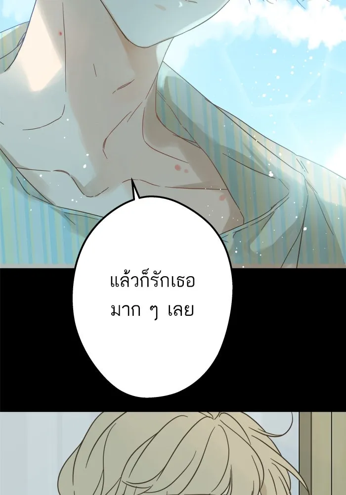 ฉันมันร้าย หรือเพราะโลกไม่น่ารัก ตอนที่ บทส่งท้าย โยฮัน, มิรา ทางช้างเผือ รูปที่ 107