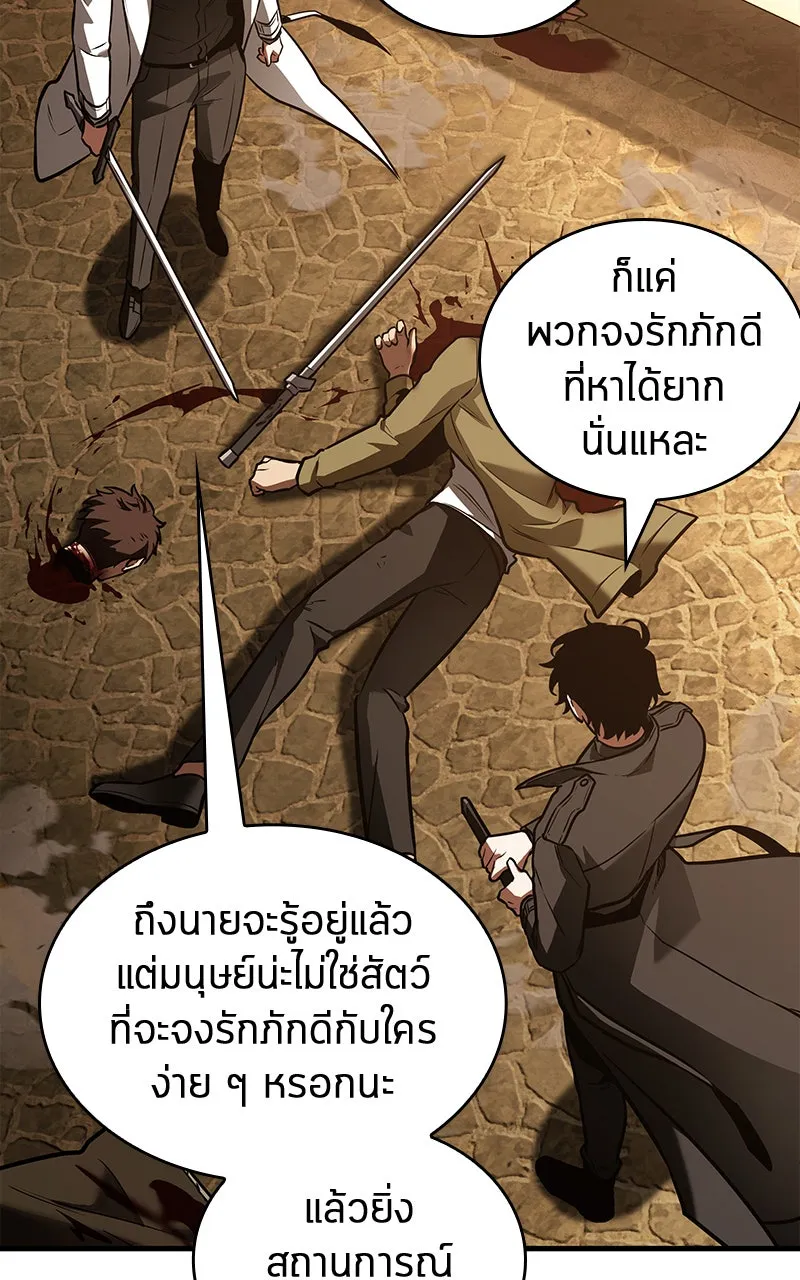 Omniscient Reader อ่านชะตาวันสิ้นโลก ตอนที่ 26 ผู้ทำลายบทละคร (5) รูปที่ 59