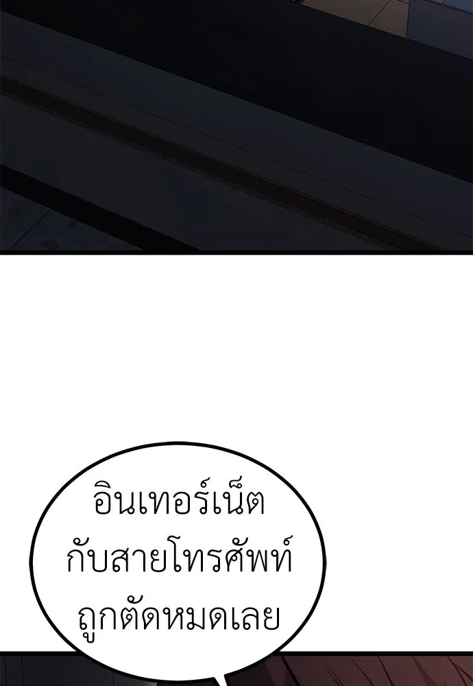 ผู้คุมหมายเลข 0 ตอนที่ 12 รูปที่ 2