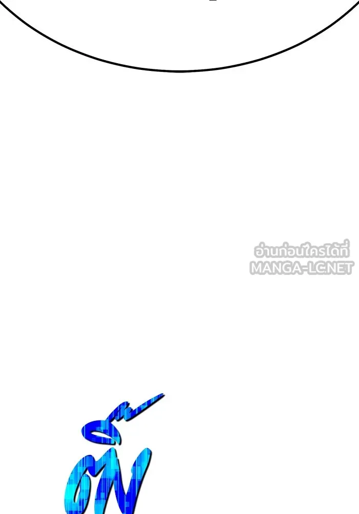 +99 ท่อนไม้พร้อมบวก ตอนที่ 37 คิงสไลม์ (1) รูปที่ 396