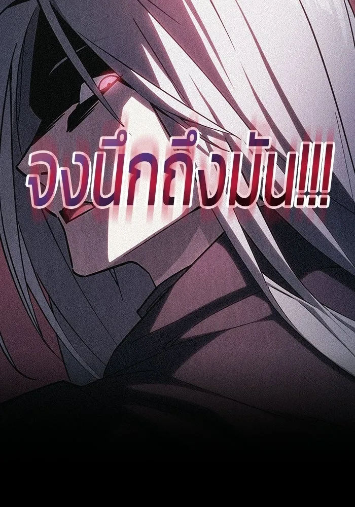 ซอร์ดมาสเตอร์ผู้กลืนดาบ ตอนที่ 3 รูปที่ 170