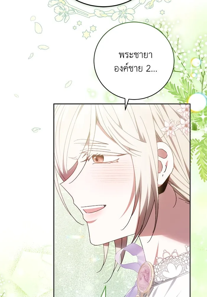 ย้อนเวลาพลิกชะตาทายาท ตอนที่ 36 รูปที่ 89