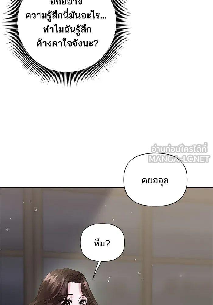 สามีที่ไม่ได้ขอ ตอนที่ 8 รูปที่ 75
