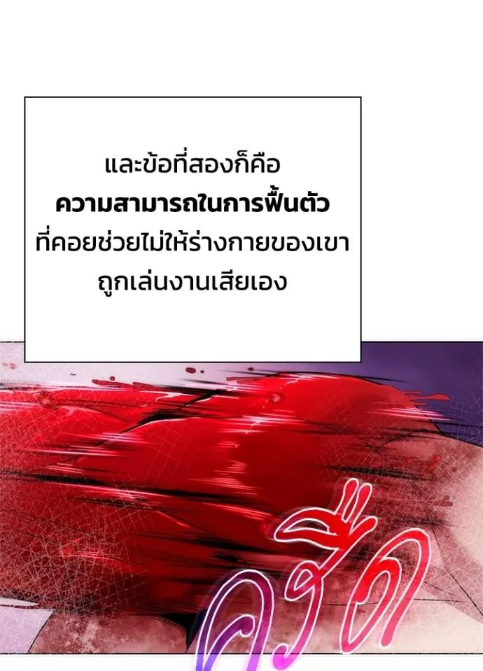 คืนแห่งโทแกบี ตอนที่ 56 รูปที่ 37