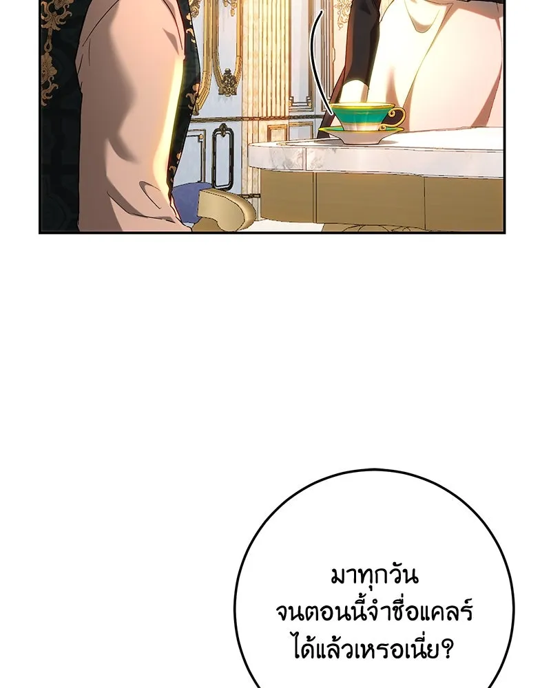 เจ้าหญิงคลั่งแห่งวังหลวง ตอนที่ 69 รูปที่ 4