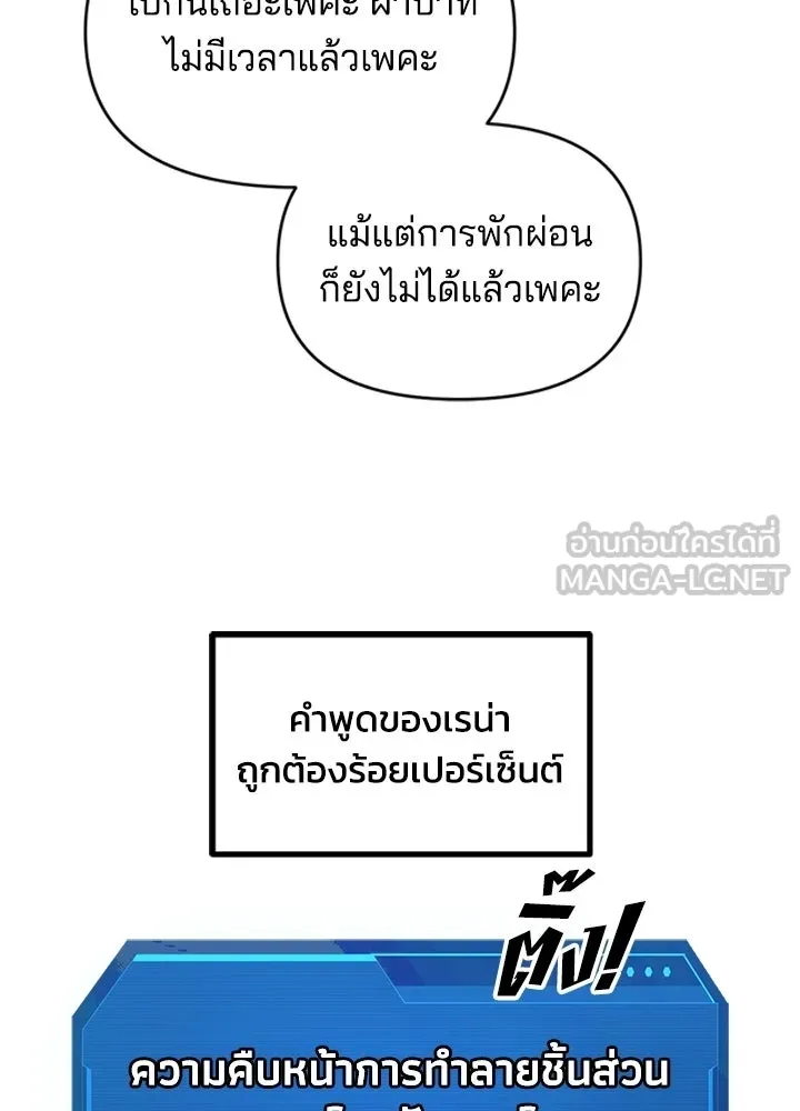 ผู้พิชิตเกมป้องกันฐาน ตอนที่ 162 รูปที่ 54