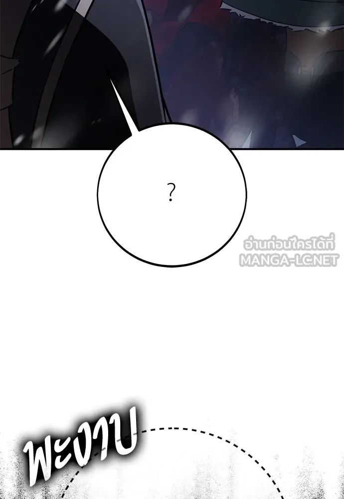 ไอ้เพลเยอร์นั่น ฉันฆ่ามันเอง ตอนที่ 101 รูปที่ 123