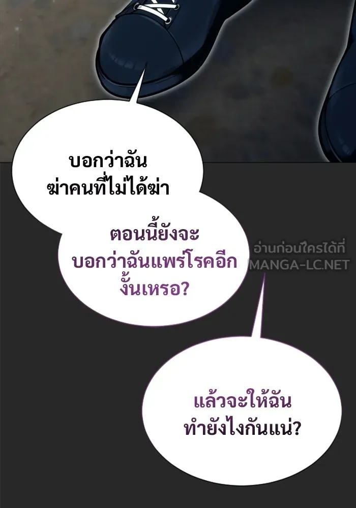 อูเร็ค มาซิโน่ ตอนที่ 53 การลงคะแนน รูปที่ 24