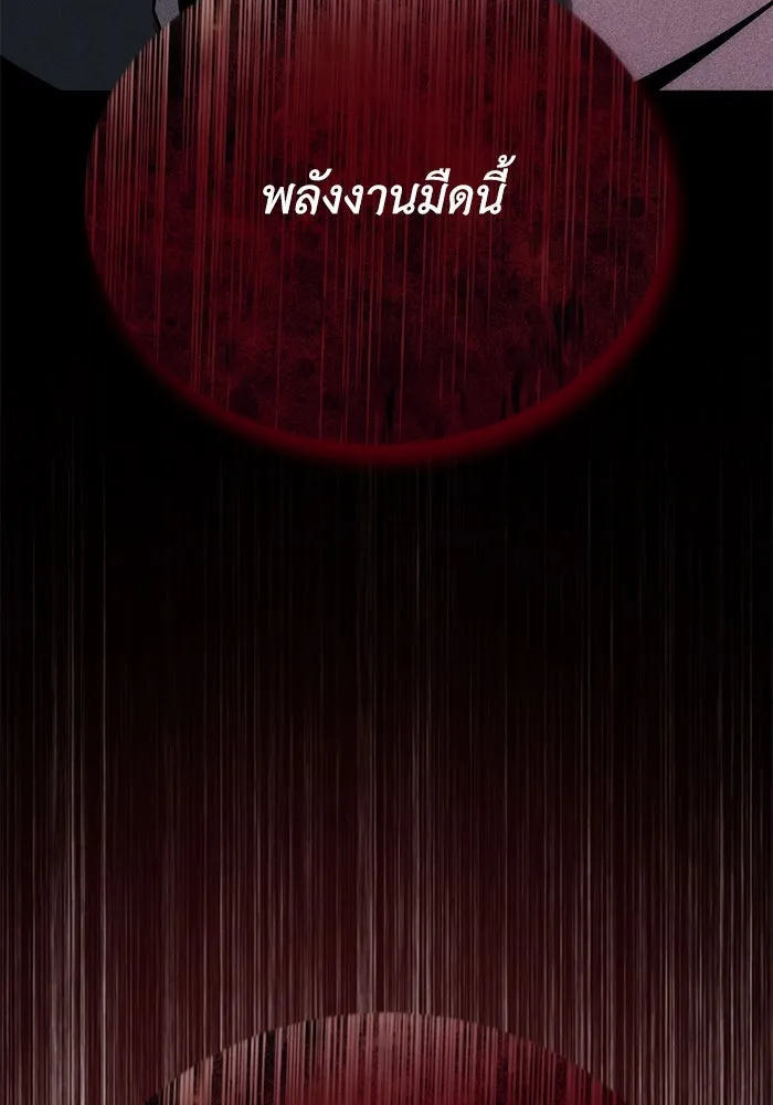 ชีวิตพลิกผันของลอร์ดผู้เกียจคร้าน ตอนที่ 110 พวกเราไปก่อนนะครับ รูปที่ 77