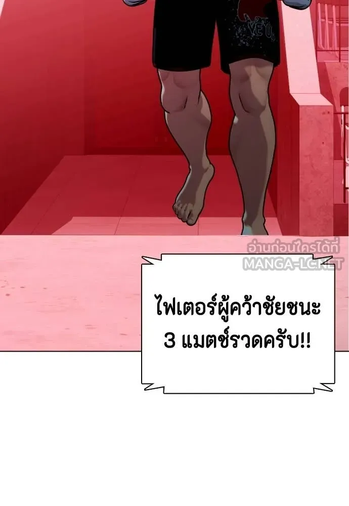 หมาหัวเน่า ตอนที่ 149 รูปที่ 72