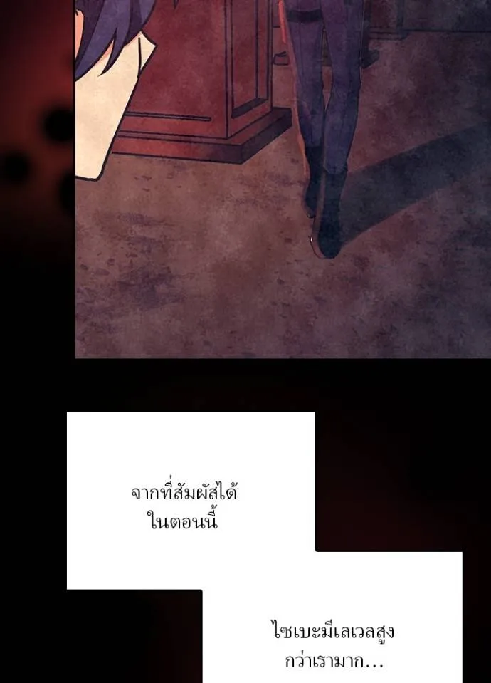 เป้าหมายครั้งที่ 2 ตอนที่ 13 รูปที่ 8