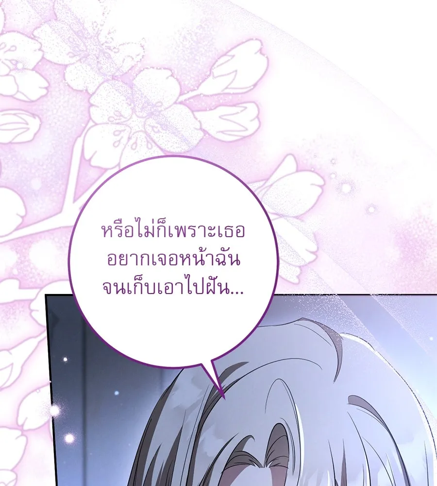 เรือนจำรัก ตอนที่ 26 รูปที่ 131