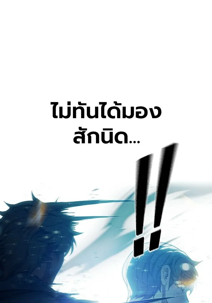 เยาวชนคนคุก ตอนที่ 95 รูปที่ 94