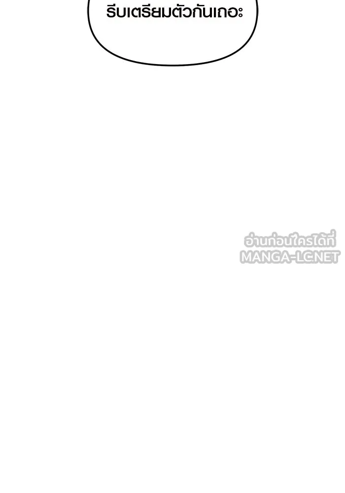 พลิกชะตาคว้าไอเทมระดับเทพ ตอนที่ 73 รูปที่ 57