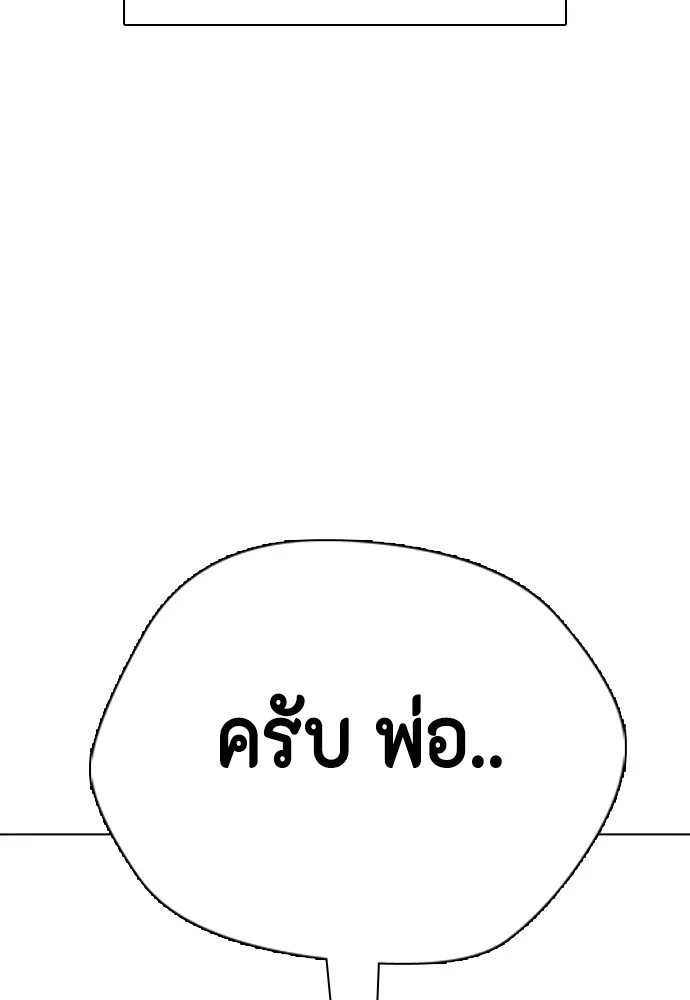 หมาหัวเน่าเก๋าเกินไป ตอนที่ 68 รูปที่ 58