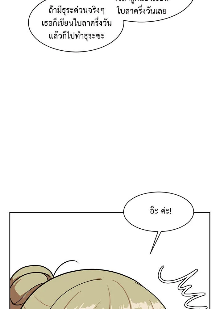 ช่วยเปลี่ยนฉันที ตอนที่ 30. จองฮย็อนจู 16 รูปที่ 25