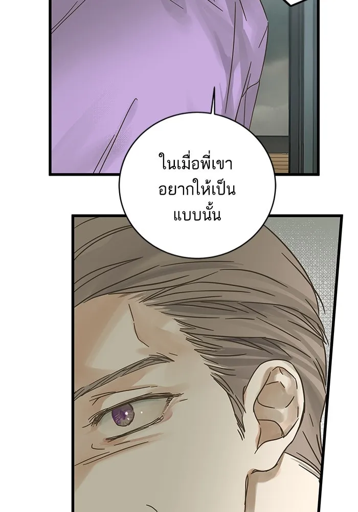 ฉันมันร้าย หรือเพราะโลกไม่น่ารัก ตอนที่ 147 รูปที่ 70