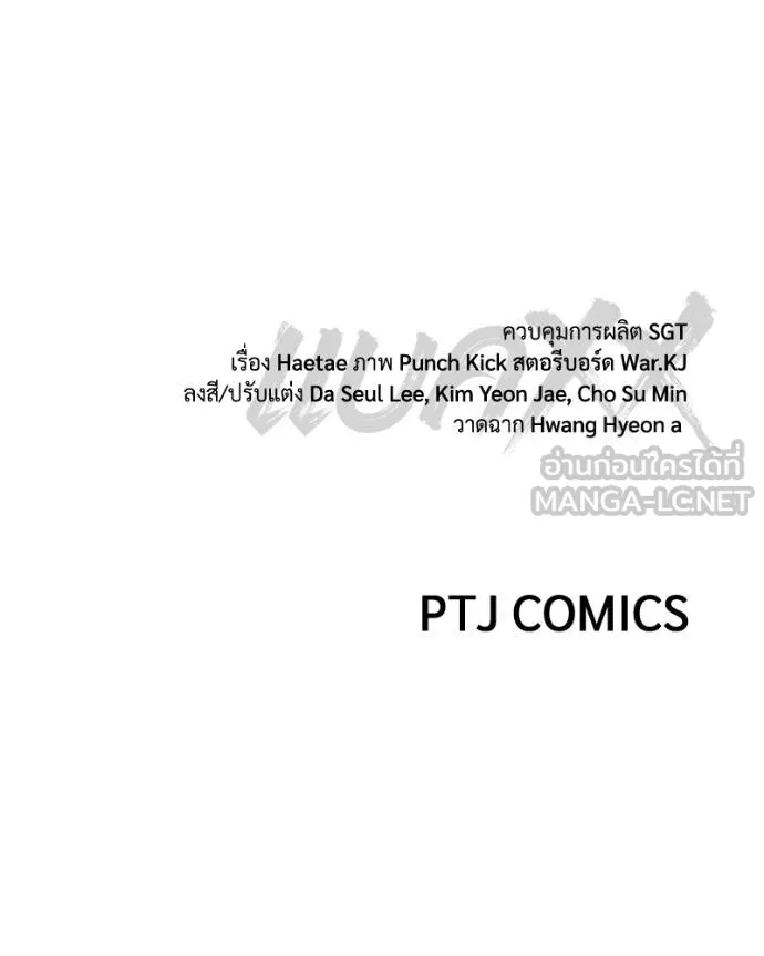 Baek XX ตอนที่ 118 รูปที่ 230