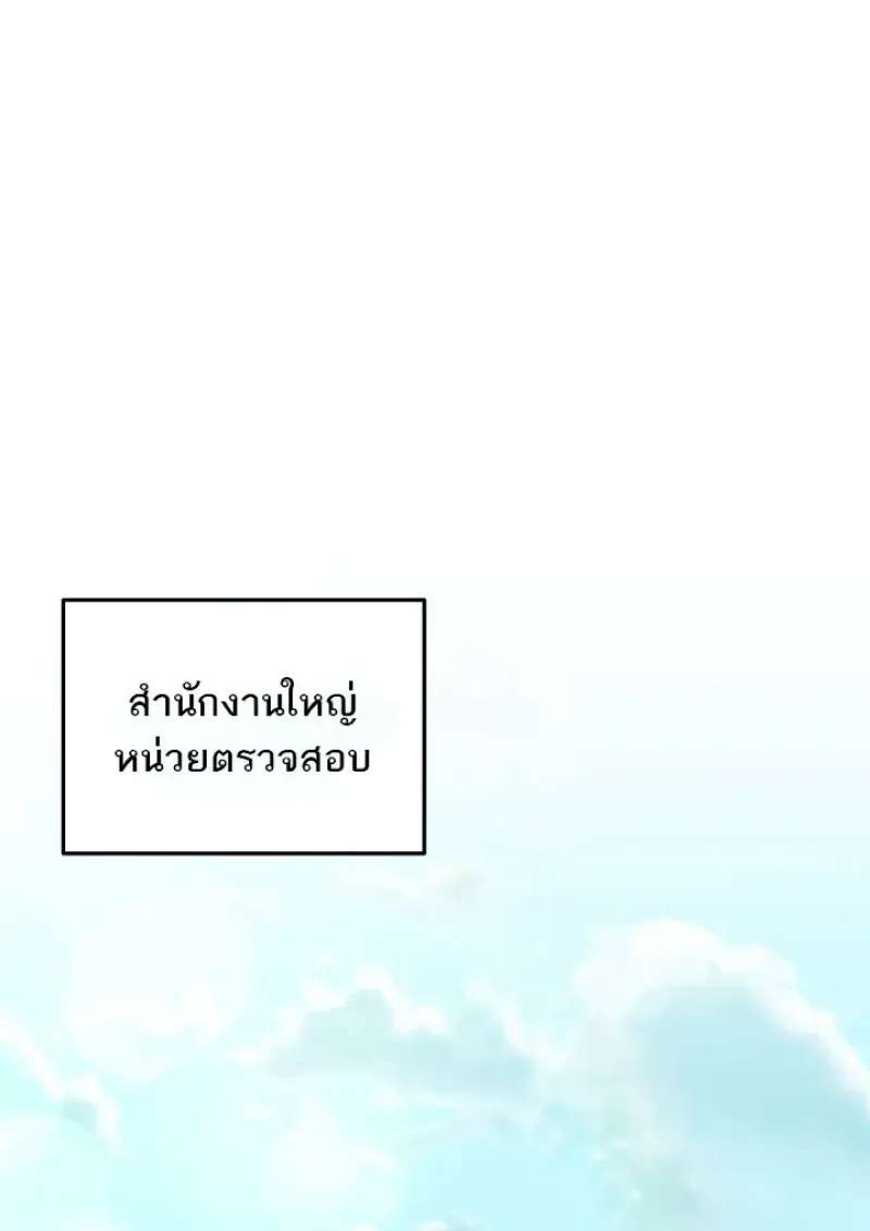 Subscribed To The Transcendental Channels แค_กดส_บตะไคร_ ก_ได_พล_งมาเฉยเลย ตอนที่ ตอนที่ 79 รูปที่ 119