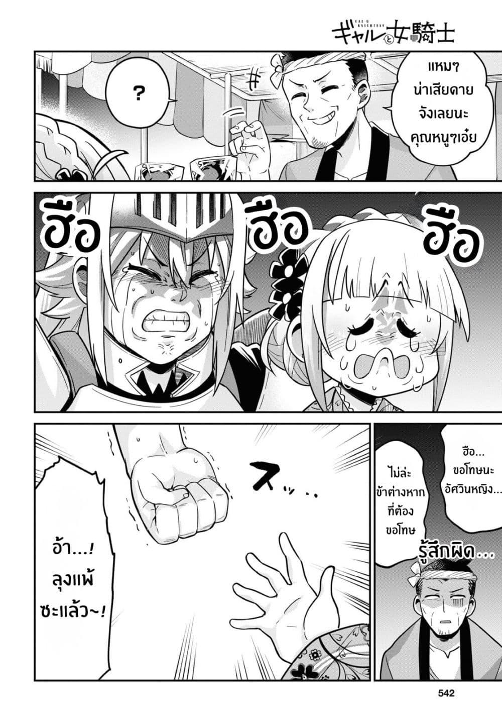 Manga-lc-com อ่านมังงะ อ่านการ์ตูน ออนไลน์ ฟรี Gal to Onna Kishi ตอนที่ 1 2 3 4 5 6 7 8 9 10 11 12 13 14 ฟรี ไม่มีโฆษณา Manga-lc - อ่าน มังงะ อ่าน การ์ตูน ออนไลน์ อ่านมังงะ ฟรี
