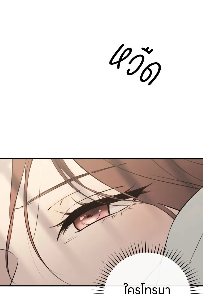 รักไร้ราคา ตอนที่ 17 รูปที่ 128