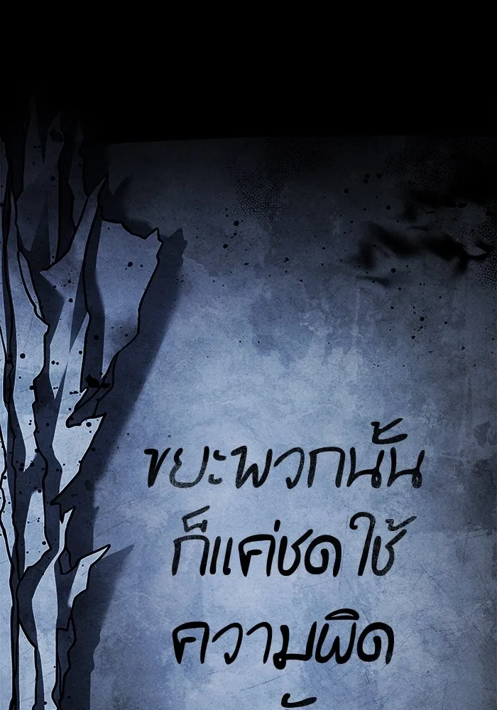 ครัวจอมเวท ตอนที่ 95 รูปที่ 169