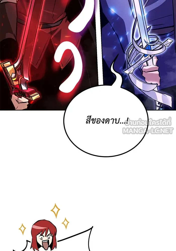 ชีวิตพลิกผันของลอร์ดผู้เกียจคร้าน ตอนที่ 79 ตัวตนของชายในความฝัน รูปที่ 12