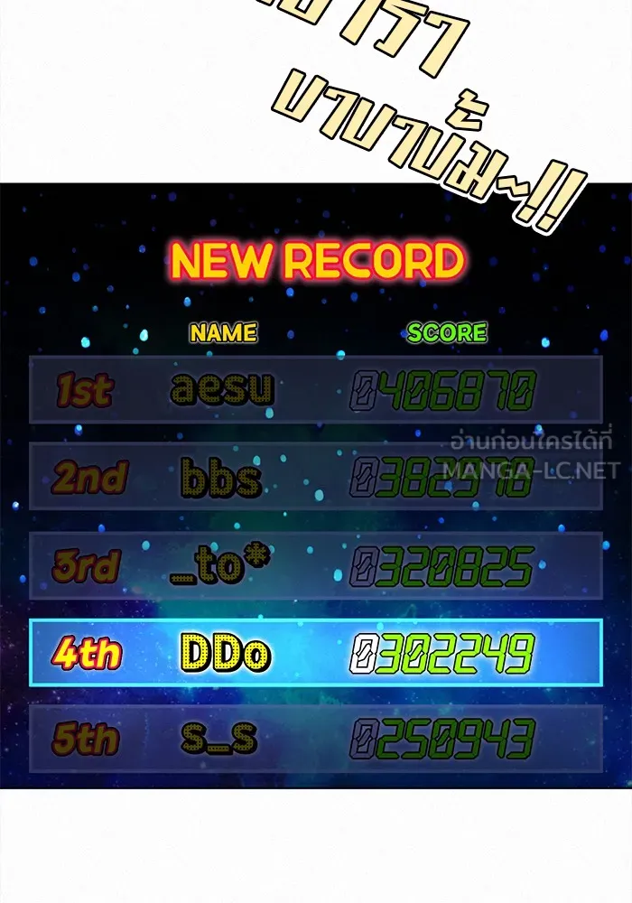 ปฏิบัติการรักวุ่นหัวใจ ตอนที่ 25 รูปที่ 123