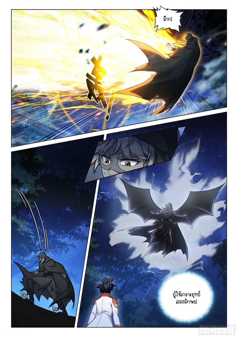 Manga-lc-com อ่านมังงะ อ่านการ์ตูน ออนไลน์ ฟรี Douluo Dalu 3 The Legend of the Dragon King ตอนที่ 1 2 3 4 5 6 7 8 9 10 11 12 13 14 ฟรี ไม่มีโฆษณา Manga-lc - อ่าน มังงะ อ่าน การ์ตูน ออนไลน์ อ่านมังงะ ฟรี